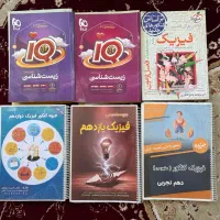 کتاب های رشته تجربی.