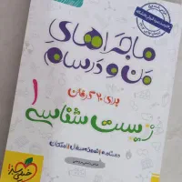 سه کتاب کار درس های تخصصی پایه دهم تجربی|کتاب و مجله آموزشی|نیشابور, شهرک اندیشه|دیوار