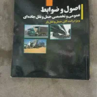 کتاب عمومی|کتاب و مجله آموزشی|بروجرد, |دیوار