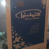 کارتن یخچال الکترواستیل|یخچال و فریزر|اهواز, کیانشهر|دیوار