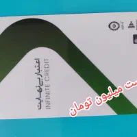 واگذاری کالاپی 200 تومنی