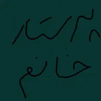 استخدام پرستار خانم