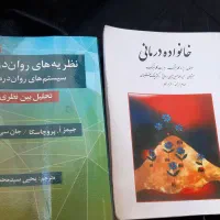 کتاب روانشناسی