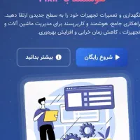 استخدام کارشناس فروش و پشتیبان نرم افزار