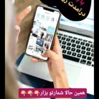 شغل خانگی/تایم کاری اختیاری