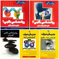 کتاب روانشناسی دانشگاهی کنکور ارشد