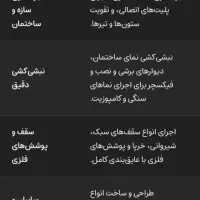 جوشکاری