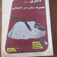 کتاب کار و جزوه|کتاب و مجله آموزشی|سراب, |دیوار