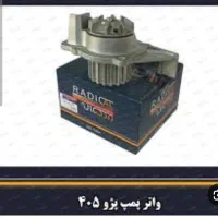 فروش لوازم یدکی به قیمت شرکت در زاهدان خ سیستان 3|قطعات یدکی و لوازم جانبی|زاهدان, |دیوار