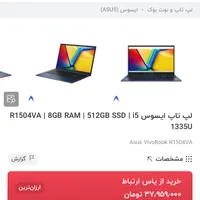 لپتاپ ایسوس مدل۱۳۳۵u
