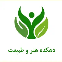 جذب نیروی همکار در گلخانه گیاهان آپارتمانی