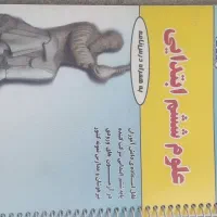 کتاب های آموزشی تستی ششم ابتدایی|کتاب و مجله آموزشی|شیراز, باغ تخت|دیوار