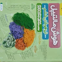 کتاب کمک آموزشی آزمون تیزهوشان ششم|کتاب و مجله آموزشی|اسلام‌شهر, مطهری|دیوار