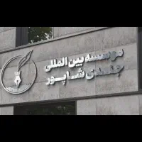 اخذ دکتری طب سنتی حجامت زالو بادکش مزاج شناسی