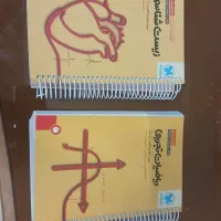 کتاب جمع بندی زیست شناسی و ریاضیات