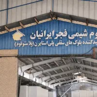 تولید کننده فوم سقفی قیمت کارخانه/ارسال سراسر کشور