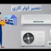 نصب و سرویس کولر های اسپلیت
