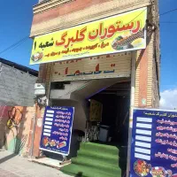 ب  ی پیک موتری نیاز مندم  کار در رستوران