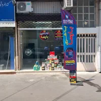 امداد باطری بارسا فروش ویژه باتری و لاستیک ۸ دی