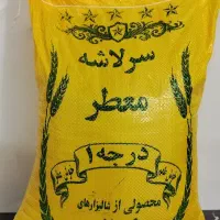 برنج سر لاشه معطر درجه یک نیم دانه عنبر بو