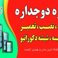 تعمیرات تخصصی پنجره UPVC سریع و تضمینی