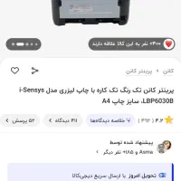 پرینتر|پرینتر، اسکنر، کپی، فکس|کرمانشاه, |دیوار