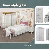 انواع تختخواب دونفره و یک نفره|تخت و سرویس خواب|مشهد, دانشجو|دیوار