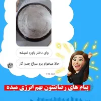 چربی زدا نانو اصل آلمان|مواد شوینده و دستمال کاغذی|خمام, |دیوار