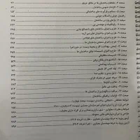 کتاب تست نظام مهندسی  ویژه قبولی پایه۳ معماری|کتاب و مجله آموزشی|قائمشهر, |دیوار