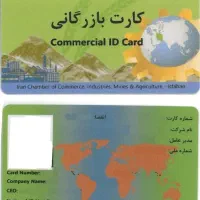 ثبت شرکت رتبه بندی کارت بازرگانی جواز کسب|خدمات مالی، حسابداری، بیمه|اهواز, زیتون کارمندی|دیوار