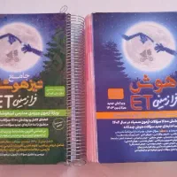 کتاب برای قبولی در تیز هوشان