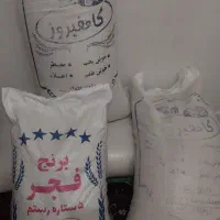 برنج عنبر بو و کامفیروز به شرط عطر