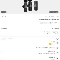 میکروفن یقه ای دو عددی