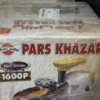 چرخ گوشت پارس خزر