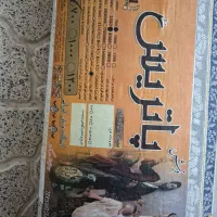 4 تخته فرش 12 متری و 4 تخته 9 متری 700 اکبند|فرش|قزوین, |دیوار