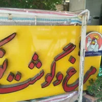 فروش یخچال ایستاده فریز و ویترین|فروشگاه و مغازه|شیراز, گلشن|دیوار