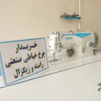 چرخ خیاطی جک فروش....خریدارردرحدنو|چرخ خیاطی و ریسندگی|تهران, نعمت‌آباد|دیوار