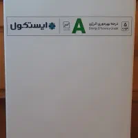 یخچال ۵فوت ایستکول