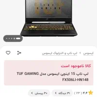 لپتاپ گیمینگ ایسوس|رایانه همراه|تهران, سلیمانی|دیوار