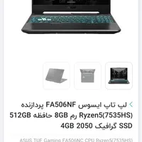 لپ تاپ Tuf gaming A15|رایانه همراه|مشهد, شهید مطهری|دیوار