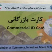 افزایش سقف کارت بازرگانی