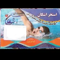 استخراشکان