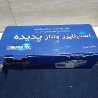 استبلایزر