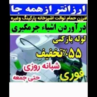 فنرزنی چاهبازکن۲۴ساعته فنرزن باملاحضه کل یزدوحومه