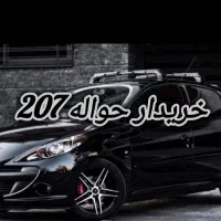 حواله 207پانا