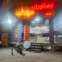 واگذاری-کترینگ