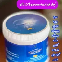 سالیدمجیک(پودرمعجزه)