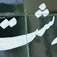 اجاره ویلایی ۱ خوابه پستک با لوازم خانگی