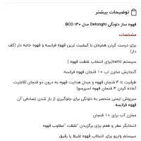 دستگاه قهوه ساز حرفه ای|سماور، چایساز، قهوهساز|کیش, |دیوار