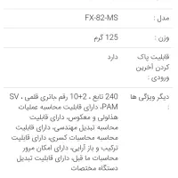 ماشین حساب کاسیو|لوازم التحریر|اهواز, گلستان|دیوار